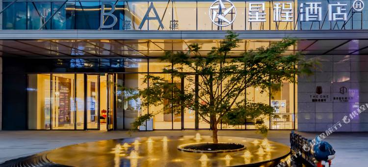 星程酒店(合肥天鹅湖政务壹号店)图片