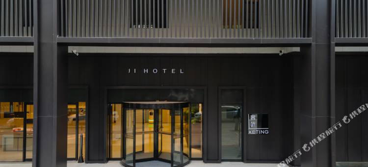 全季酒店(阳新莲花湖公园店)图片