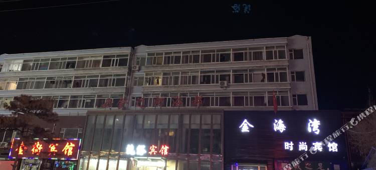 金海湾时尚宾馆(梨树孤家子镇店)图片