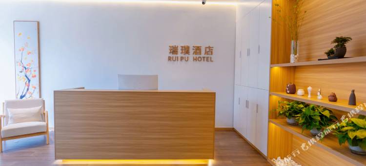 银川瑞璞酒店(中环广场二中店)图片