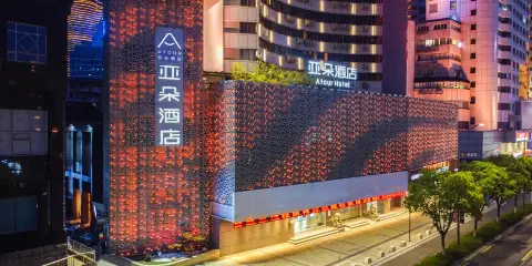 寧波天一廣場鼓樓地鐵站亞朵酒店