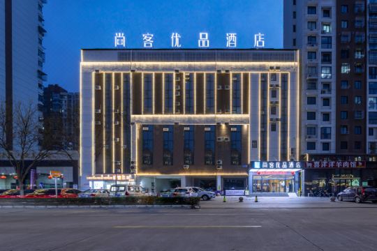 尚客优品酒店泰州姜堰亚美国际店