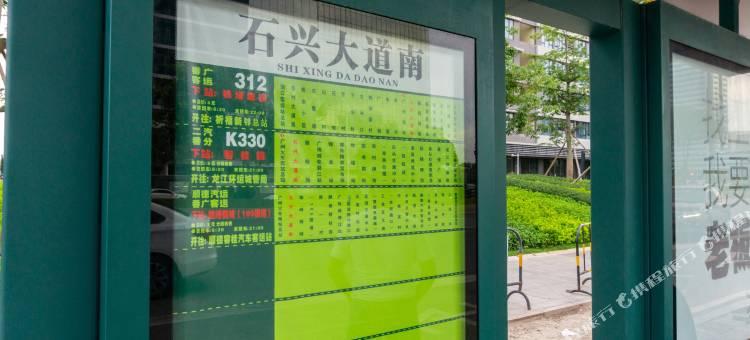 无墅文旅公寓(广州南站店)图片