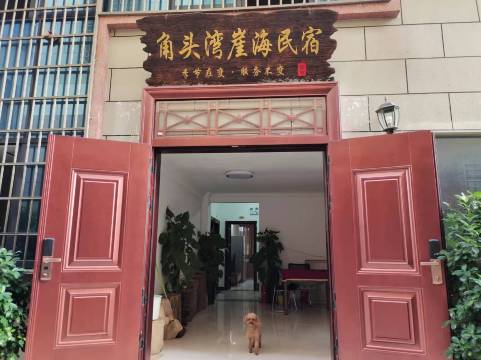 三亚角头湾崖海民宿(角头湾店)图片