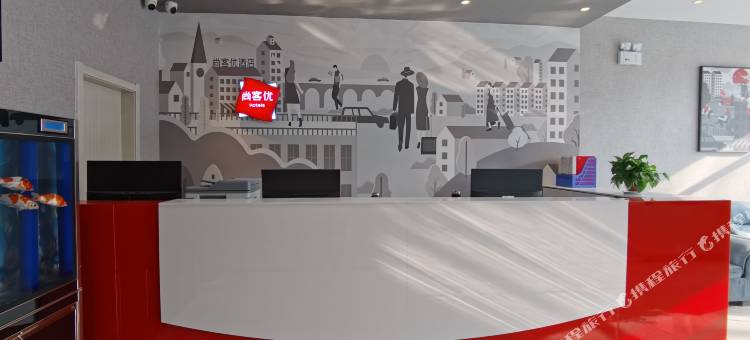 尚客优酒店(莱钢培训中心党校店)图片
