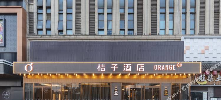 桔子酒店(泰州姜堰区政府店)图片