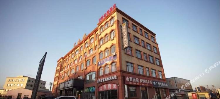艺选安來酒店(廊坊文安左各庄镇店)图片