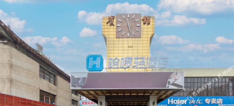 西安临潼区万家快捷酒店图片