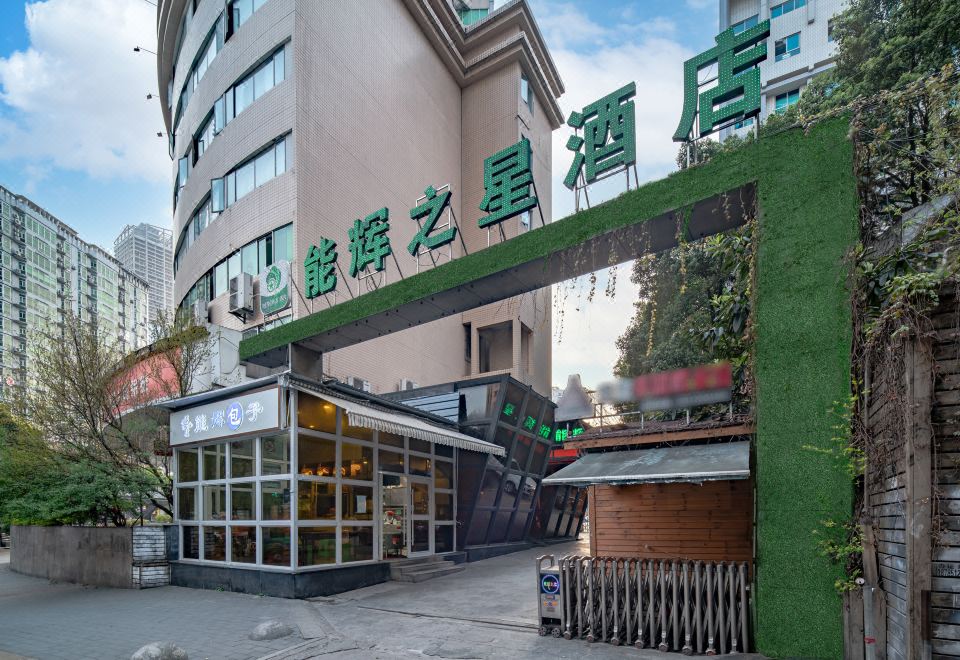 Nenghui Star HotelHotel Overview