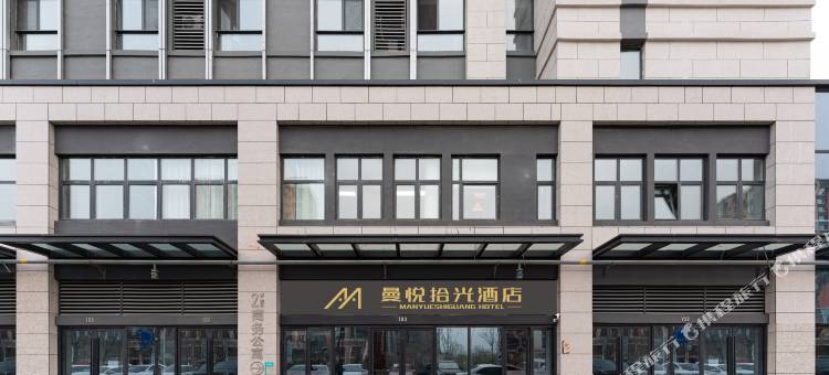 曼悦拾光公寓(济南唐冶历城二中店)图片