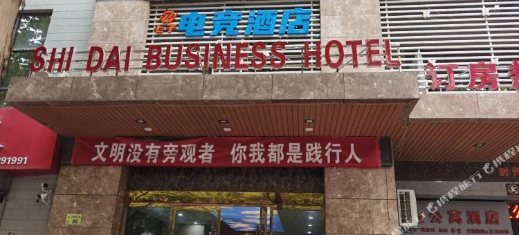 渭南七子电竞酒店图片