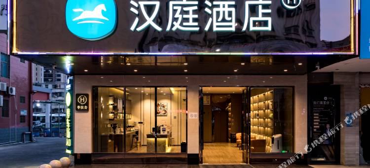 汉庭酒店(汕尾陆丰汽车总站店)图片