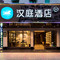 汉庭酒店(汕尾陆丰汽车总站店)