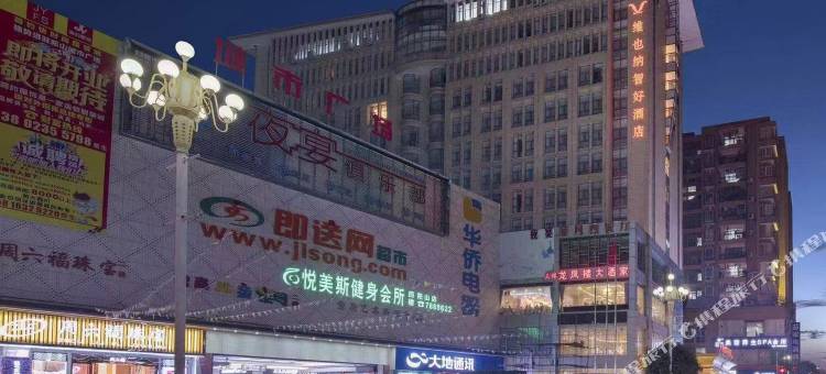 维也纳酒店(清远阳山店)图片