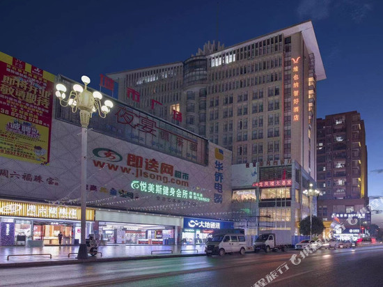 维也纳酒店(清远阳山店)