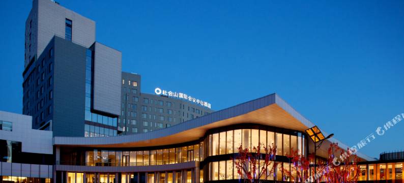 天津社会山会议酒店(天津南站社会山广场店)图片
