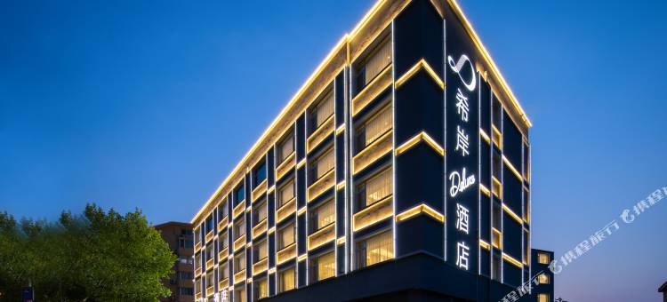 希岸Deluxe酒店(青岛啤酒街中山公园店)图片
