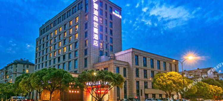 舟山普陀雷迪森世嘉酒店(半升洞码头店)图片