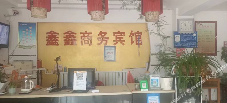 鑫鑫商务宾馆图片