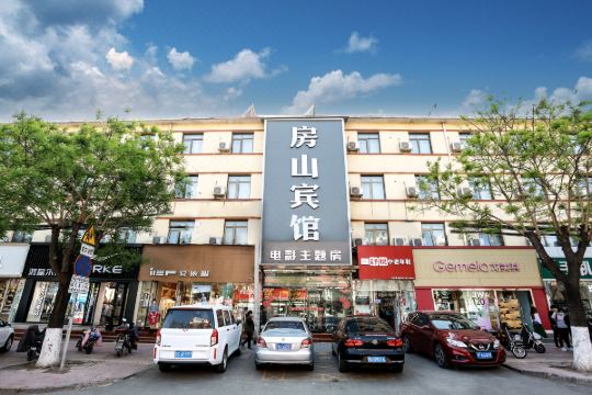 价格查询,房山宾馆(北京房山城关地铁站店)信息,酒店地址:北京房山区