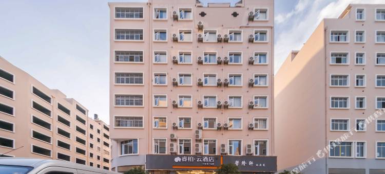如家睿柏·云酒店(昭通彩云路店)图片