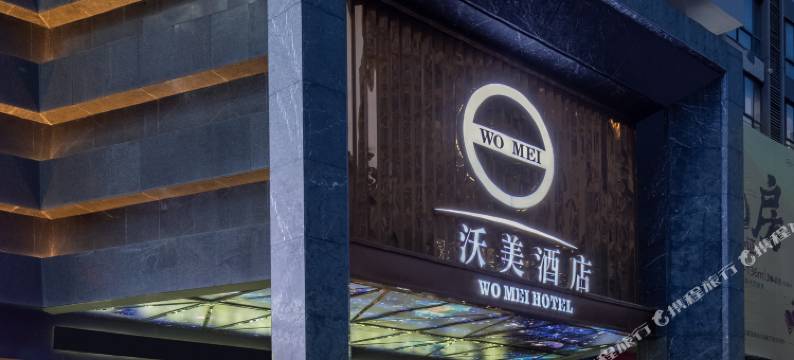 南宁沃美酒店(万象城国际会展中心店)图片