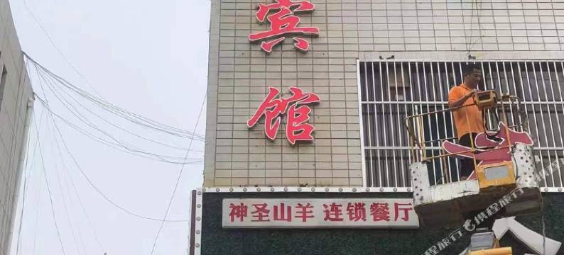 冠县瑞成商务宾馆图片