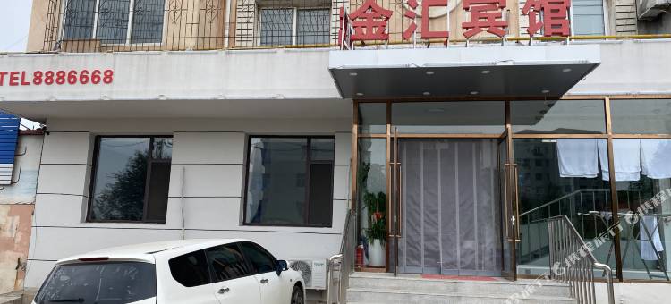 金汇宾馆图片