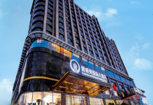 牡丹江火车站夏威夷国际大酒店（步行街店）外景图