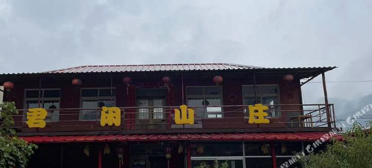 本溪君闲山庄图片