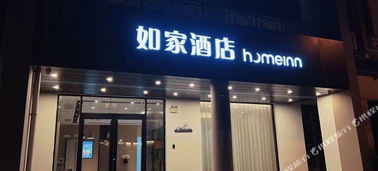 如家酒店·neo(宿迁洋河酒厂店)图片