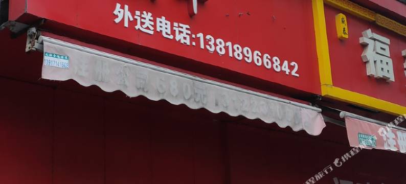 青季酒店(上海张江路地铁站店)图片