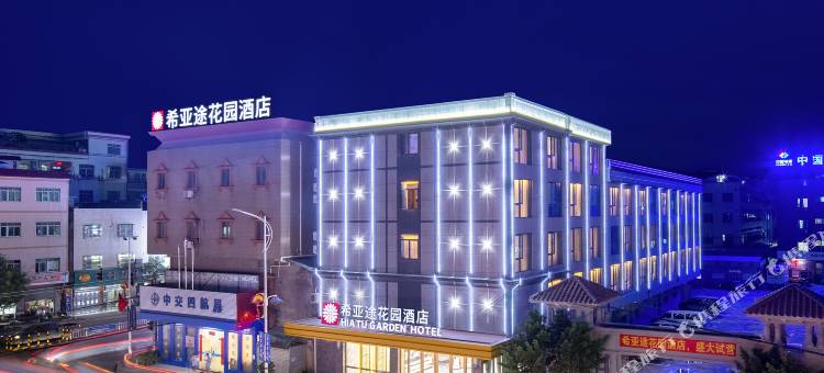 希亚途花园酒店(惠东黄埠店)图片