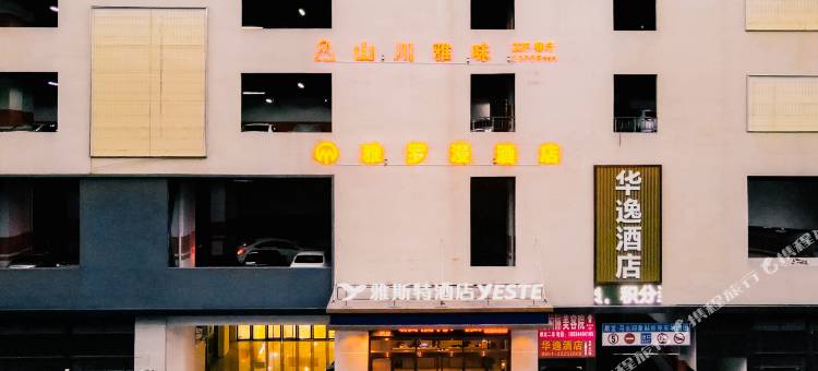 习水雅罗漫城市民宿酒店图片