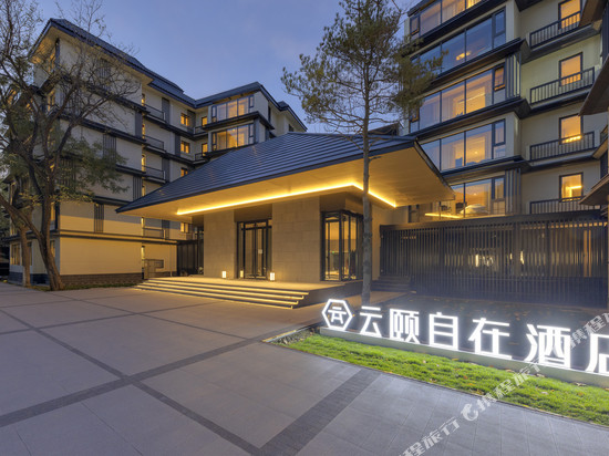 云颐自在酒店(北京清河高铁站小米科技园店)