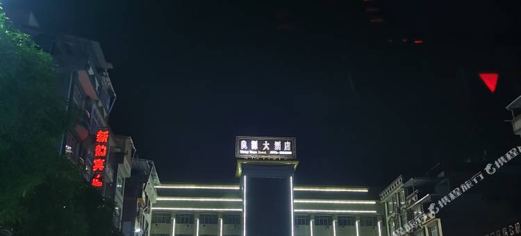 宾阳良源假日大酒店图片