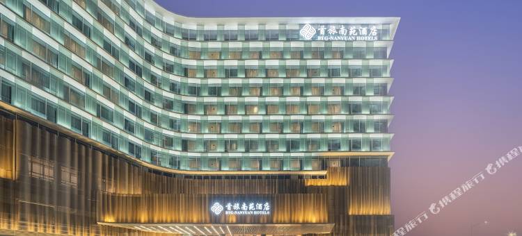 绍兴首旅南苑酒店图片