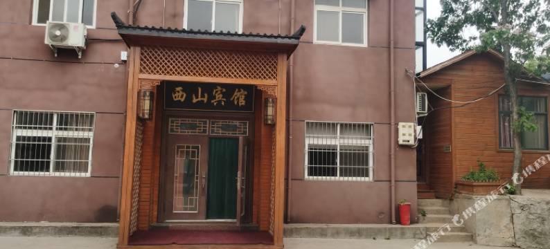 新郑西山客栈(始祖山景区店)图片