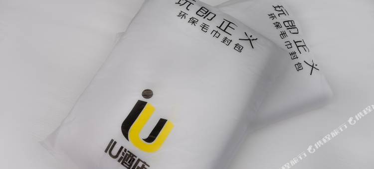 IU酒店(常熟印象城店)图片