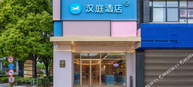 汉庭酒店(南通五接镇韩通路店)图片
