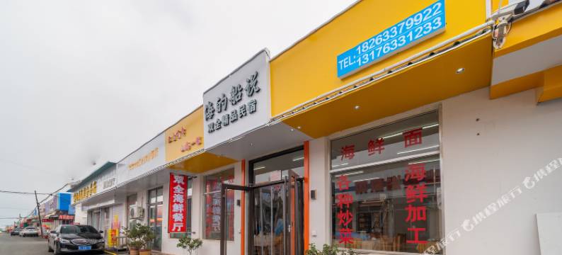 海的船说双全精品民宿图片