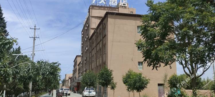 7天酒店(叶城核桃大道店)图片