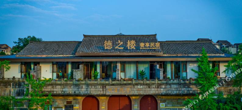 峨眉山德之楼奢享民宿图片