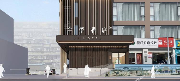 全季酒店(厦门中山路将军祠店)图片