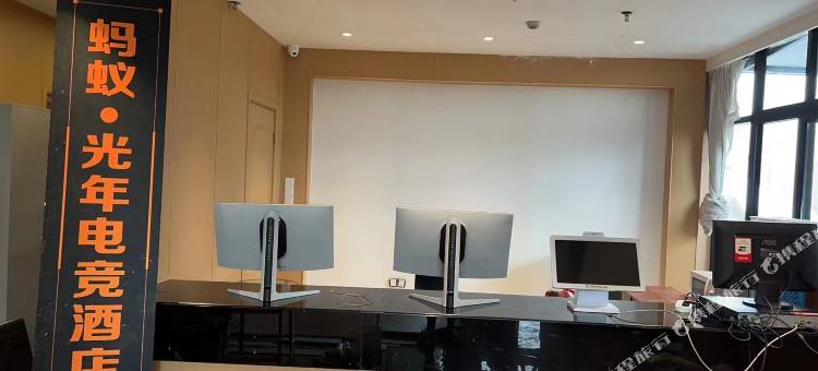 蚂蚁·光年电竞酒店(重庆沙坪坝三峡广场店)图片