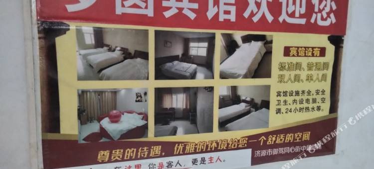 梦圆快捷宾馆图片