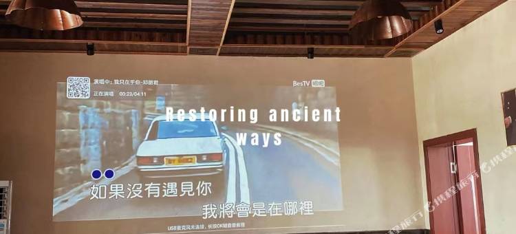 靠山小镇·丹枫白露民宿图片