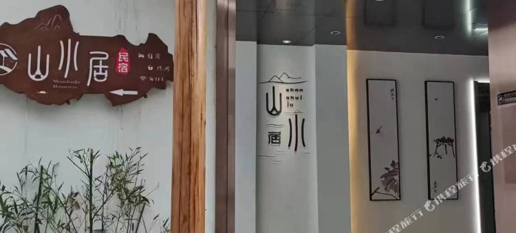 山水居民宿(扬州瘦西湖店)图片