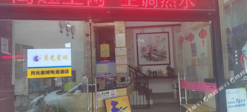 月光星域电竞民宿(顺德大良店)图片
