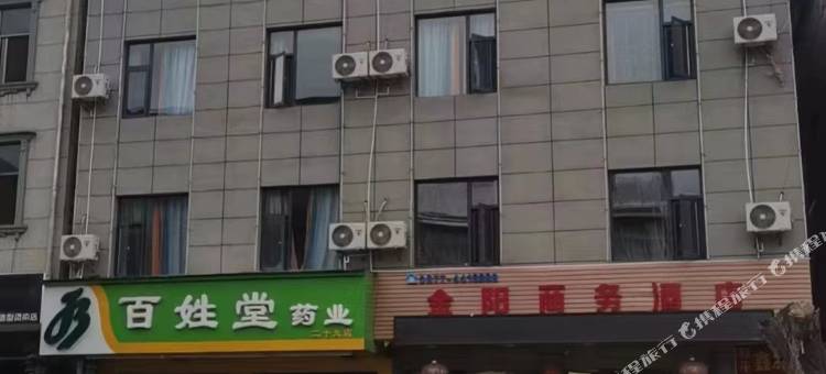 峨山金阳商务酒店图片